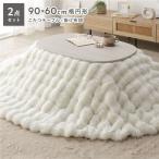 котацу 2 позиций комплект котацу стол эллипс примерно 90×60cm белый woshu+ котацу futon эллипс примерно 210×170cm белый ... сборка товар 