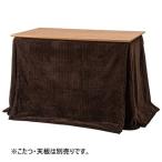  обеденный для котацу futon примерно W247×D202cm Brown настольный размер 105×60 специальный kotatsu futon котацу . futon котацу корпус продается отдельно конечный продукт 