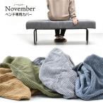  bench для изменение покрытие вельвет голубой корпус продается отдельно dry чистка возможно bench покрытие покрытие кольцо чехол на диван 