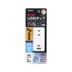 YAZAWA высшее маленький USB ответвление 2 выход PD30W смартфон * планшет * ноутбук . это 1 шт. . аккуратный зарядка белый H5FS400PD30WH