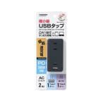 YAZAWA высшее маленький USB ответвление 2 выход PD30W смартфон * планшет * ноутбук . это 1 шт. . аккуратный зарядка черный H5FS400PD30BK