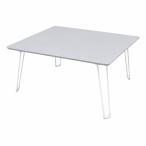  складной стол примерно ширина 60× глубина 60× высота 31cm серый легкий compact low скатерть-раннер стол конечный продукт living 