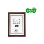 ( суммировать )TANOSEE почетный сертификат рама золотой подставка B4. 2 5 листов 