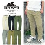 KRIFF MAYER(クリフメイヤー) CLIMBING PANTS [1424007A] ストレッチ クライミング テーパードシルエット 綿 コットン ウォッシュ加工 アウトドア【\7,590】