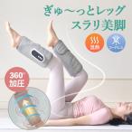 フットマッサージャー ふくらはぎ