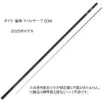  Daiwa ayu rod avant sa-T 60M 6M(-50cm мульти- ) наружная коробка письменная гарантия . нет.