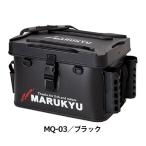 ( ограничение специальная цена ) Marukyu tuck ru хранение MQ-03