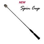 山元工房　PRO YAMAMOTO シャク ／ 740SP H P-CHIC スピンカップ(大型の20ccカップ)