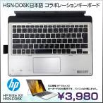 HP Elite x2 1012 G2 HSN-D06K японский язык сотрудничество клавиатура 