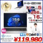 【新品ノートパソコン】HP ProBook 450 G10/CT 新品 ノート Windows11 第13世代 HD [Core i5 1334U メモリ16GB SSD256GB 無線 カメラ テンキー 15.6型]:新品