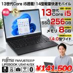 [# новый товар персональный компьютер ] Fujitsu LIFEBOOK U5414/SX FMVU87031P Win11 no. 13 поколение [Core i5 1335U память 8GB SSD256GB камера Type-C 14.0 type ]: новый товар 