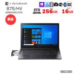 【新品】東芝 dynabook B75/HV A6BBHVBCLP25 Win10Pro Windows11対応 [Core i5 1145G7 メモリ16GB SSD256GB マルチ カメラ テンキー フルHD15.6型]：新品