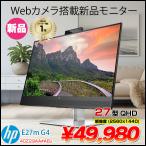 【新品】HP 27インチ 液晶モニター E27m G4 QHDモニター 40Z29AA#ABJ　USB-C会議用モニター Webカメラ搭載 高画質 QHD 2560×1440 HDMI/DISPLAYPORT TYPE-C