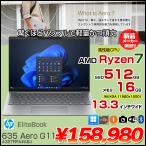 【新品ノートパソコン】HP EliteBook 635 Aero G11 A32TRPA#ABJ Win11Pro [Ryzen7 8840U メモリ16GB SSD512GB 無線 カメラ Type-C WUXGA 13.3型] :新品