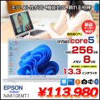 【新品ノートパソコン】Endeavor NA610EMT1 新品 ノート Office Windows11 高性能CPU WUXGA [Core 5 120U メモリ8GB SSD256GB 無線 カメラ TYPE-C 13.3型] :新品