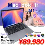 【中古パソコン】Apple 