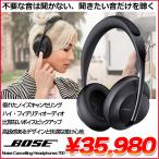 BOSE ノイズキャンセリ