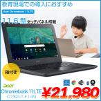 acer chromebook ： 通販・価格比較 [最安値.com]