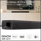 DENON DHT-S217 Denon звук балка двойной сабвуфер встроенный Dolby Atmos &amp; Roth отсутствует аудио соответствует HDMI черный 