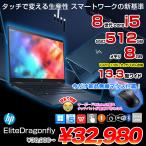 HP Elite Dragonfly 2in1 Note office [Core i5 8265U память 8GB SSD512GB беспроводной камера 13.3 type ]: есть перевод 