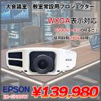 EPSON жидкокристаллический проектор EB-G7000W время использования 2600 часов в течение 6500lm разрешение WXGA1280x800 3LCD system 12.9kg : хорошая вещь 