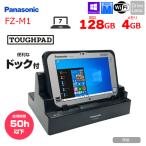 【使用時間50h以下】Panasonic TOUGHPAD タフパッド ドック付 FZ-M1FQ43XVJ タブレット Win10 [Core M5 6Y57 メモリ4GB SSD128GB 無線 BT カメラ 7型] ：良品