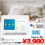 Google Nest Hub GA00516-JP AI установка Smart дисплей Google assistant Smart Home OK!Google. рассказ только ..Bluetooth Wi-Fi воздушная заслонка 