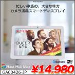 Google NestHub Max GA00426-JP AI установка камера установка Smart дисплей Google assistant анимация музыка видео телефонный разговор информация поиск Smart Home 