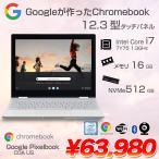 Google Chromebook Pixelbook C0A 中古 クロームブック Chrome OS [Core i7 7Y75 メモリ16GB SSD512GB 無線 UKキー 12.3型 ] :良品