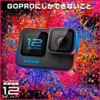 [ принадлежности ... прекрасный товар ]GoPro HERO12 Black CHDHX-121-FW 5.3K анимация HyperSmooth6.0 HDR соответствует Enduro аккумулятор 2 шт 