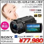 SONUY HANDYCAM FDR-AX40 デジタル４Kビデオカメラレコーダー1660万画素64GBメモリFHD4K箱付き：美品