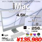 Apple iMac 24inch MGPC3J/A A2438 4.5K 2021 в одном корпусе можно выбрать OS Touch ID [Apple M1 8 core 8GB SSD256GB беспроводной BT камера 24 дюймовый Silver ]: прекрасный товар 