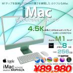 Apple iMac 24inch MGPH3J/A A2438 4.5K 2021 в одном корпусе можно выбрать OS [Apple M1 8 core 8GB SSD256GB беспроводной BT камера 24 дюймовый оригинальный коробка Green ]: прекрасный товар 