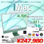 Apple iMac 24inch MGPJ3J/A A2438 4.5K 2021 в одном корпусе можно выбрать OS [Apple M1 8 core память 16GB SSD2TB беспроводной BT камера 24 дюймовый оригинальный коробка Green ]: прекрасный товар 