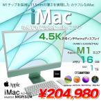 Apple iMac 24inch MGPJ3J/A A2438 4.5K 2021 в одном корпусе можно выбрать OS [Apple M1 8 core 16GB SSD1TB беспроводной BT камера 24 дюймовый Green ]: хорошая вещь 