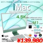 Apple iMac 24inch MJV83J/A A2439 4.5K 2021 в одном корпусе можно выбрать OS [Apple M1 8 core 8GB SSD256GB беспроводной BT камера 24 дюймовый оригинальный коробка Green ]: прекрасный товар 