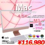 Apple iMac 24inch MJVA3J/A A2439 4.5K 2021 в одном корпусе можно выбрать OS Touch ID [Apple M1 8 core 8GB SSD256GB беспроводной BT камера 24 дюймовый оригинальный коробка Pink ]: прекрасный товар 