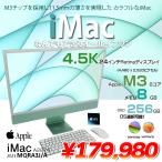 Apple iMac 24inch MQRA3J/A A2874 4.5K 2023 в одном корпусе можно выбрать OS [Apple M3 8 core 8GB SSD256GB беспроводной BT камера 24 дюймовый оригинальный коробка Green ]: прекрасный товар 