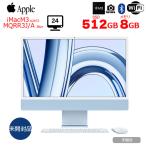 [ нераспечатанный ]Apple iMac 24inch MQRR3J/A A2873 4.5K 2023 в одном корпусе macOS [Apple M3 8 core 8GB SSD512GB беспроводной BT камера 24 дюймовый гарантия производителя 1 год Blue ]: нераспечатанный товар 