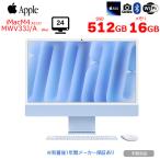 【未開封保証1年】Apple iMac 24inch MWV33J/A  A3137 4.5K 2024 一体型 [Apple M4 10コア メモリ16GB SSD512GB 無線 BT カメラ 24インチ 純箱 Blue ]:未開封品