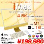 Apple iMac 24inch Z12T A2438 4.5K 2021 в одном корпусе можно выбрать OS Touch ID [Apple M1 8 core 16GB SSD1TB беспроводной BT камера 24 дюймовый Yellow коробка ]: прекрасный товар 
