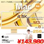 Apple iMac 24inch Z19F A2873 4.5K 2023 в одном корпусе MacOS [Apple M3 8 core память 8GB SSD256GB беспроводной BT камера 24 дюймовый Yellow ]: прекрасный товар 