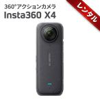 【レンタル】1泊2日〜Insta360 X4-8K防水360度アクションカメラ、4K広角動画、見えない自撮り棒、着脱式レンズガード、手ブレ補正、スポーツ/旅行/アウトドア