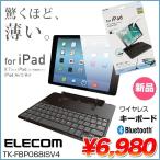 ショッピングipad 2017 ケース ELECOM エレコム iPad9.7用 キーボード TK-FBP068ISV4  [ 薄型 Bluetooth  磁石フラップ型 オートスリープ対応 スタンド付 日本語65キー シルバー ］：新品