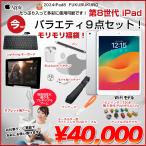 ショッピングiPad2 【iPad8 便利に使える付属品付もりもり10点福袋 】Apple iPad8 第8世代  MYMJ2J/A au Wi-Fi+cel 2020 32GB A2270 iPadOS 17 シルバー