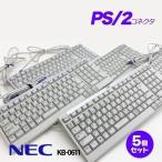NEC 純正　キーボード　PS/2　テンキー　小型キーボード　5個セット　：中古