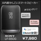 SONY LF-S50G AI установка Smart динамик голос . simple "свободные руки" Google assistant Bluetooth NFC Wi-Fi OK Google!. рассказ только ..!