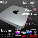 Apple Mac mini MGEM2J/A A1347 Late 2014 小型デスク 選べるOS