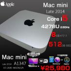 Apple Mac mini MGEN2J/A  Late 2014 A1347 小型デスクトップ 選べるOS Monterey or Bigsur  [Corei5 4278U 2.6GHz SSD512GB 8GB 無線 BT]：良品