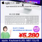 [ б/у ]Apple Apple оригинальный Apple Keyboard with Numeric Keypad Apple клавиатура MB110J/B японский язык расположение A1243 USB подключение включая доставку outlet 